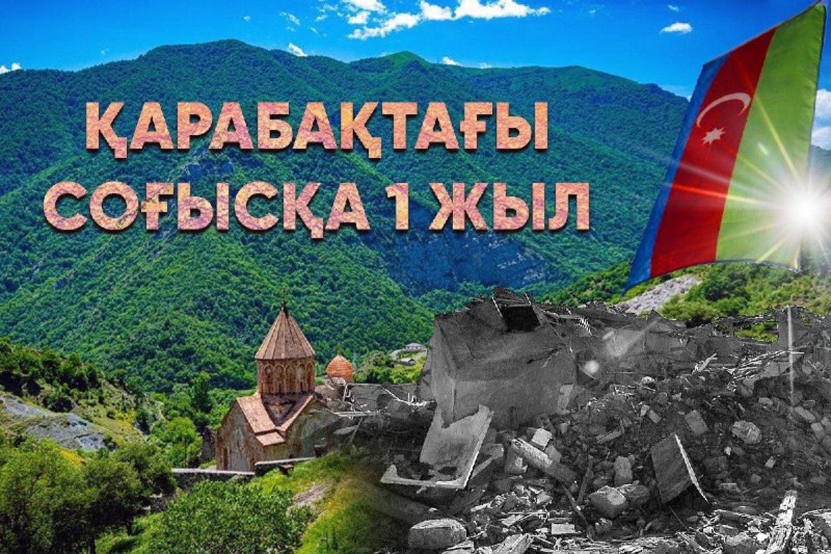 Қарабақ соғысына 1 жыл: Қазақстан қандай ұстанымда болуы керек