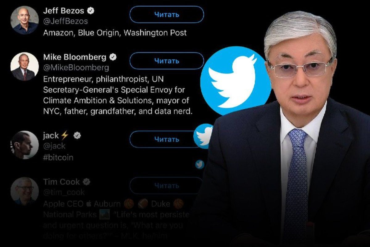 Президент парақшасына шолу: Тоқаев Twitter-де кімдерді оқиды