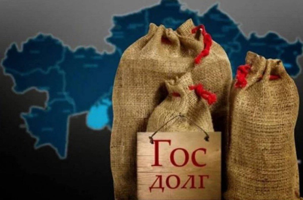 Сыртқы борыш $166 млрд-тан асты. Қазақстан қай елдерге берешек