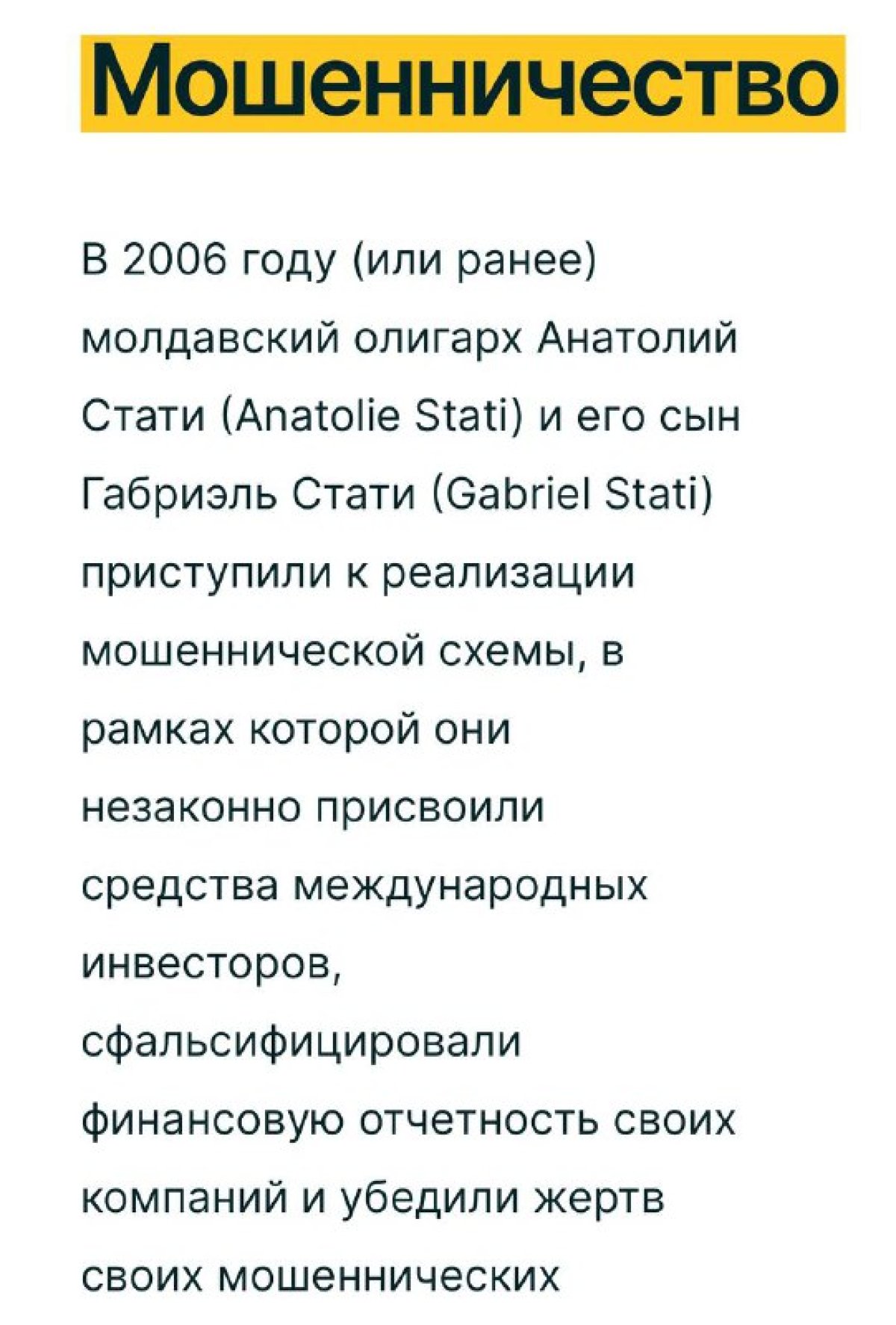 Әділет министрлігі Статиге қарсы арнайы веб-сайтты іске қосты