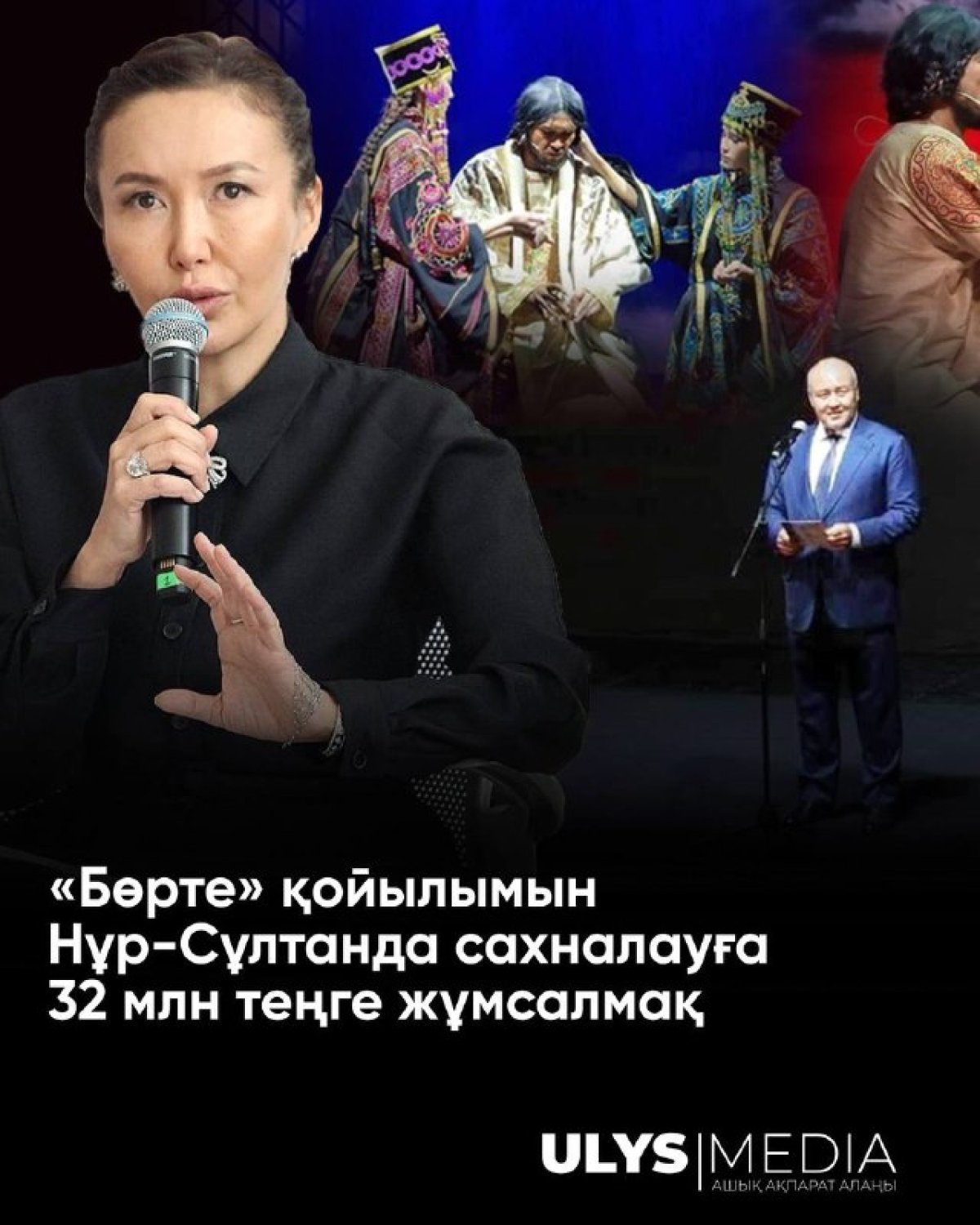 «Бөртенің» бюджеті жайлы Теменов пен Тұрыс пікір білдірді