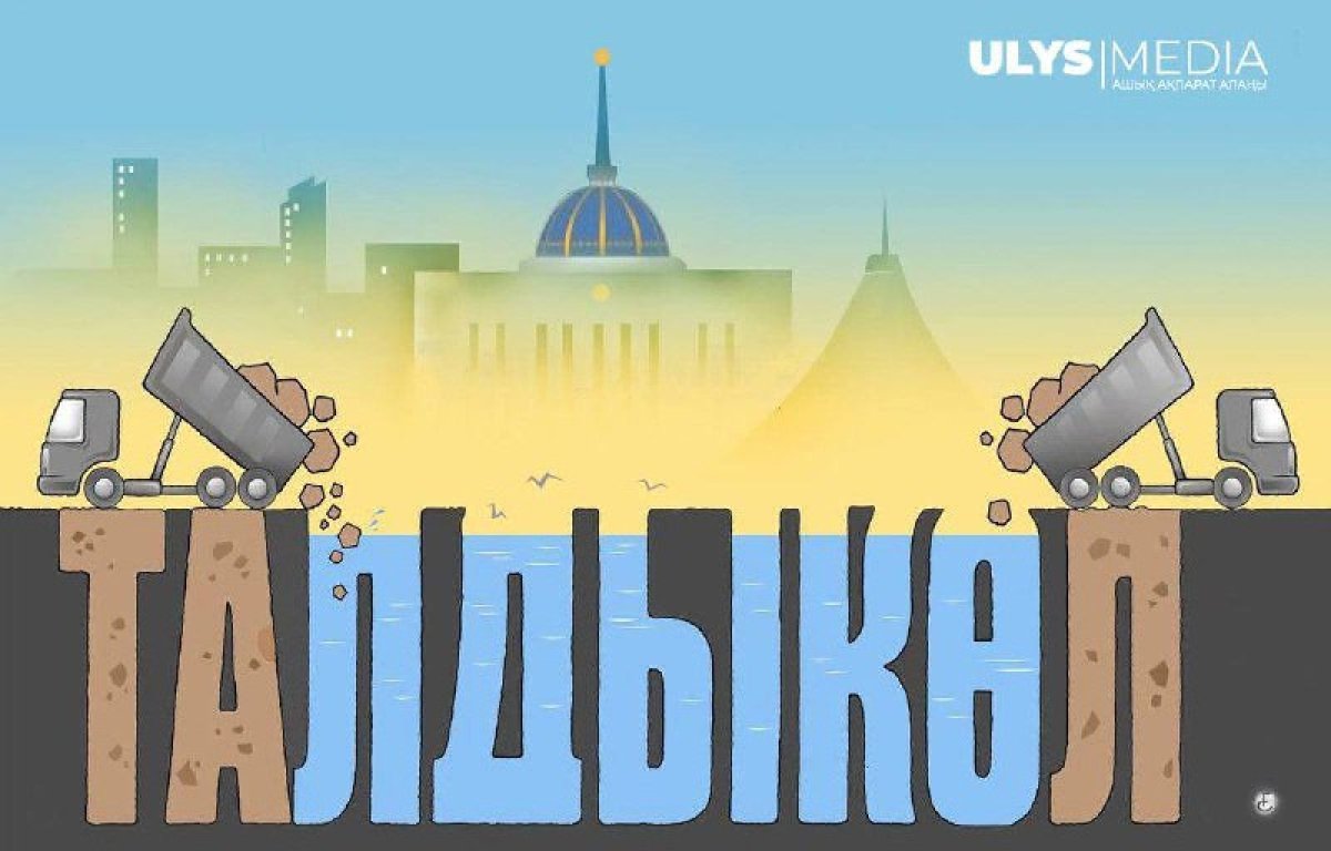 Кіші Талдыкөл: Құрылыс компаниясына айыппұл салынды. Тараптар қандай мәмілеге келді?