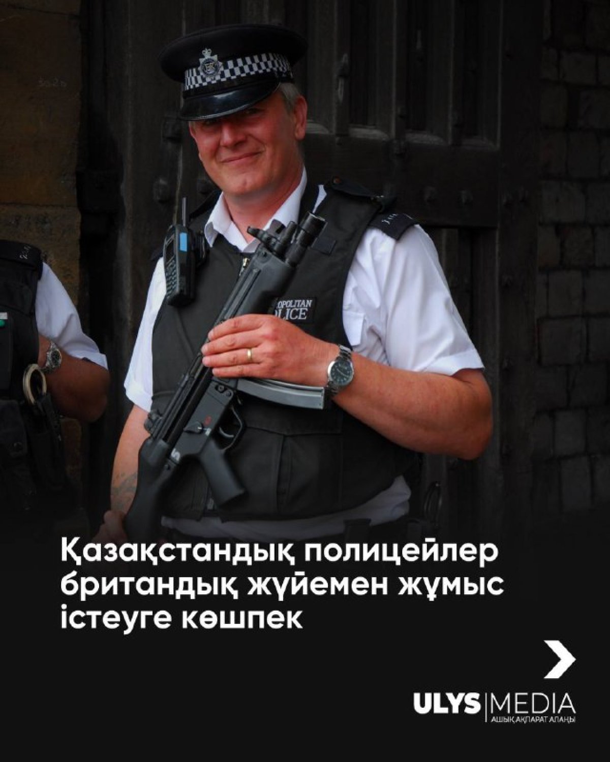 Қазақстандық полицейлер британдық жүйемен жұмыс істеуге көшпек