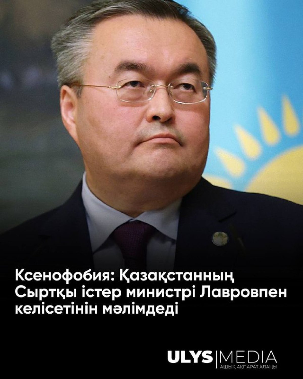 Ксенофобия: Қазақстанның Сыртқы істер министрі Лавровпен келісетінін мәлімдеді