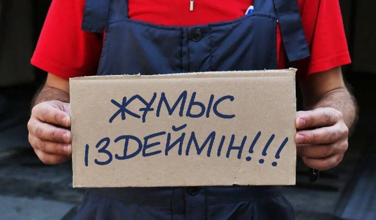 Жұмыссыз қалғандар мемлекеттен арнайы төлем алу үшін не істеу керек