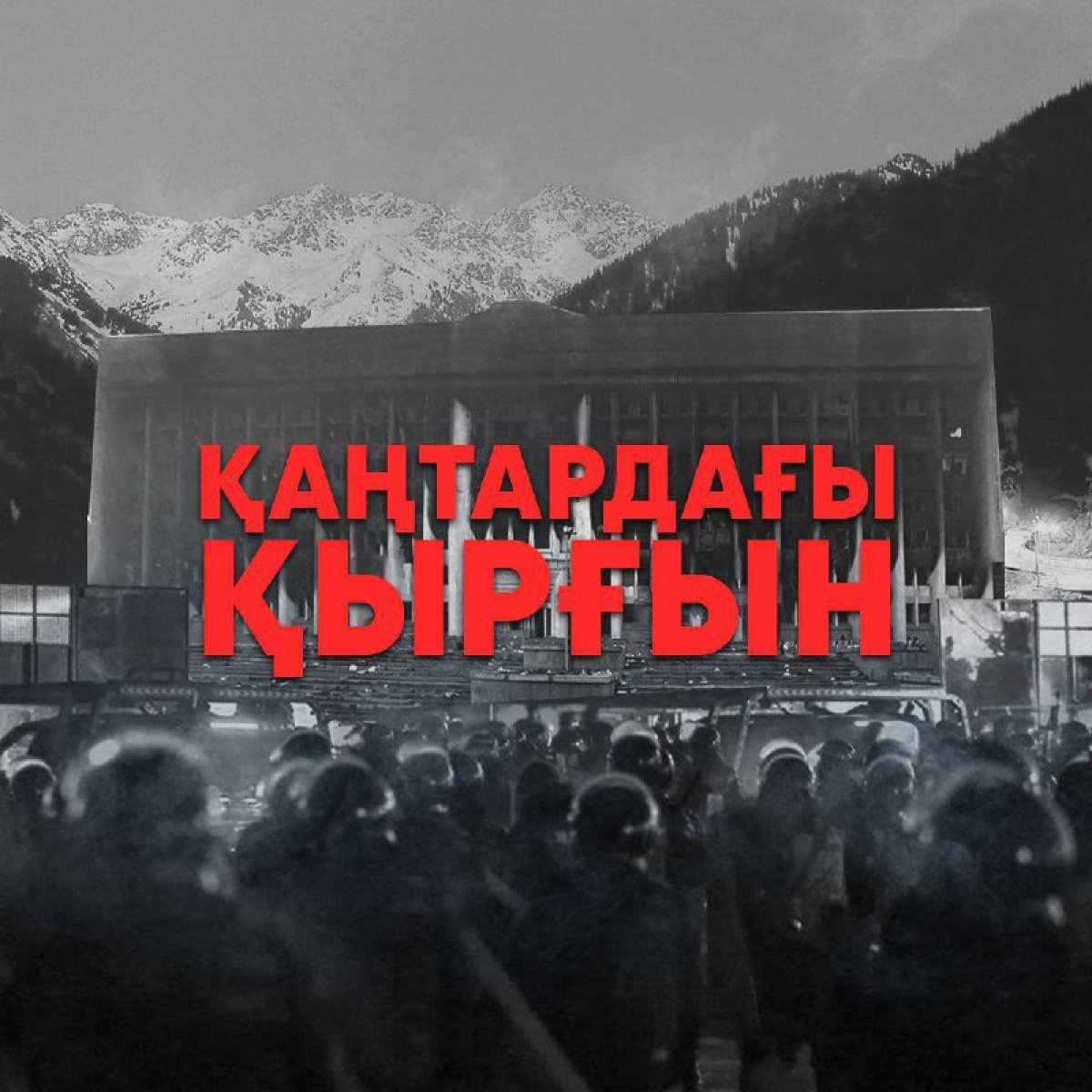 Кақтығыс кезінде жоғалып кеткендерді іздеуге арналған Телеграм бот ашылды