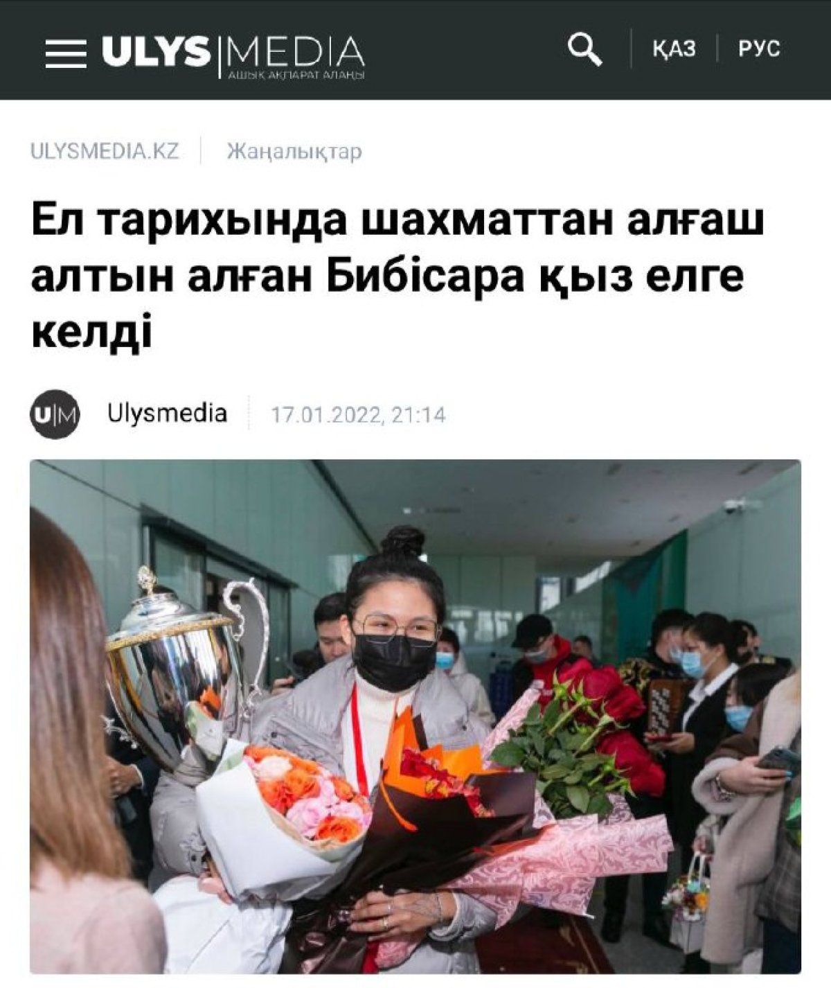 Ел тарихында шахматтан алғаш алтын алған Бибісара қыз елге келді