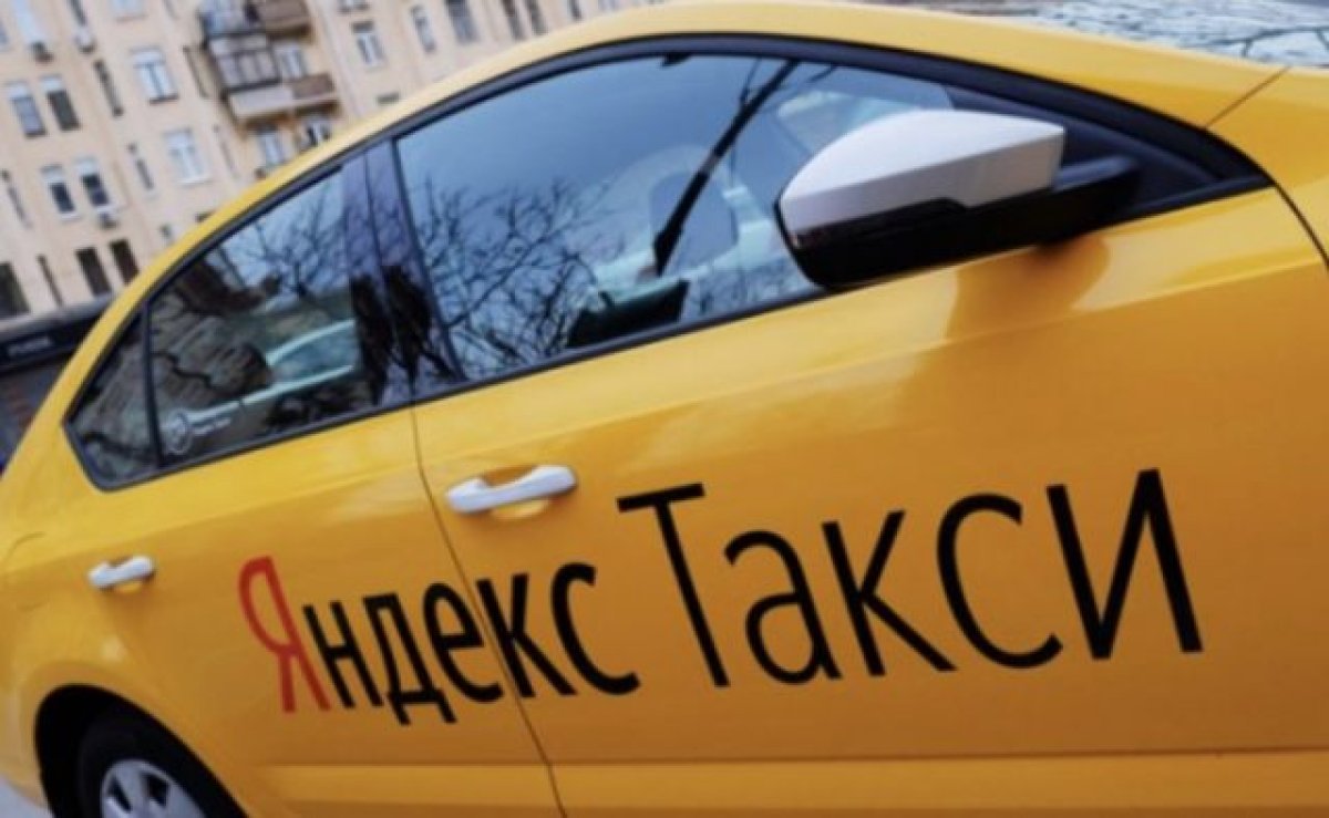 Яндекс таксиге қатысты тергеу басталды