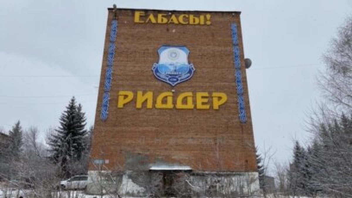 Риддердегі ЖЭО-ны қалпына келтіруге қанша қаржы бөлінді