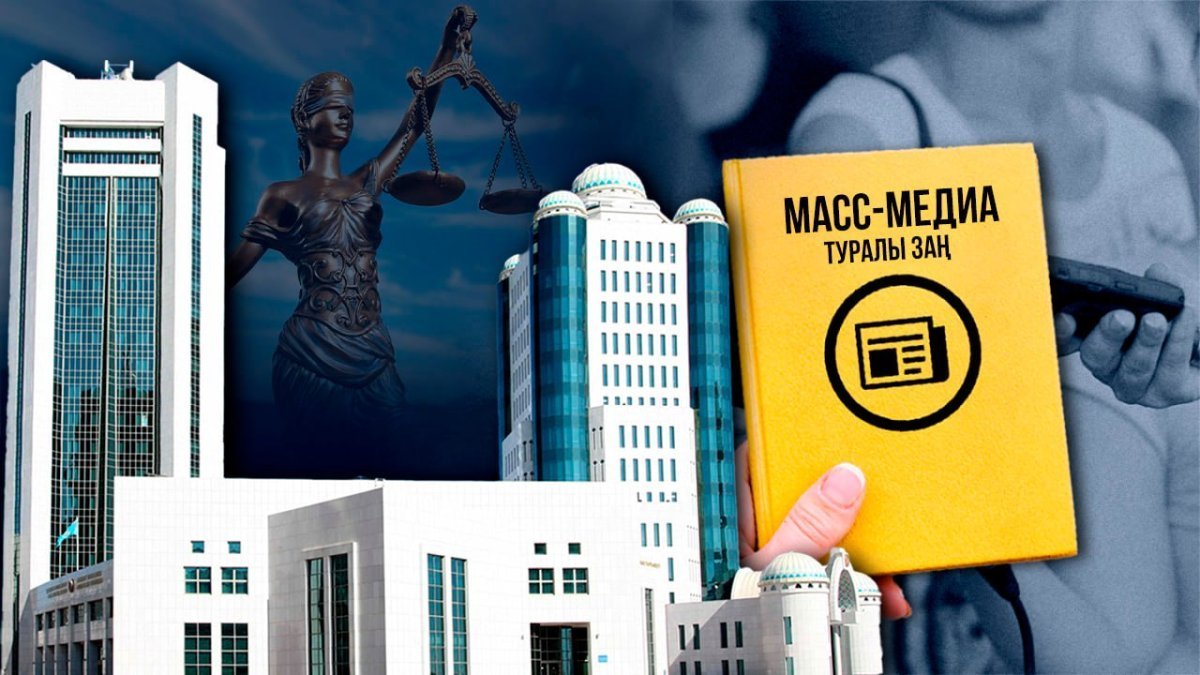 Масс-медиа туралы заң президенттің қол қоюына жолданды