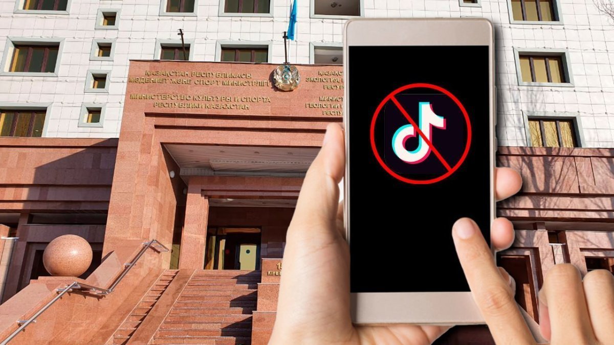 TikTok бұғаттау мәселесі күн тәртібінде жоқ – ақпарат вице-министрі