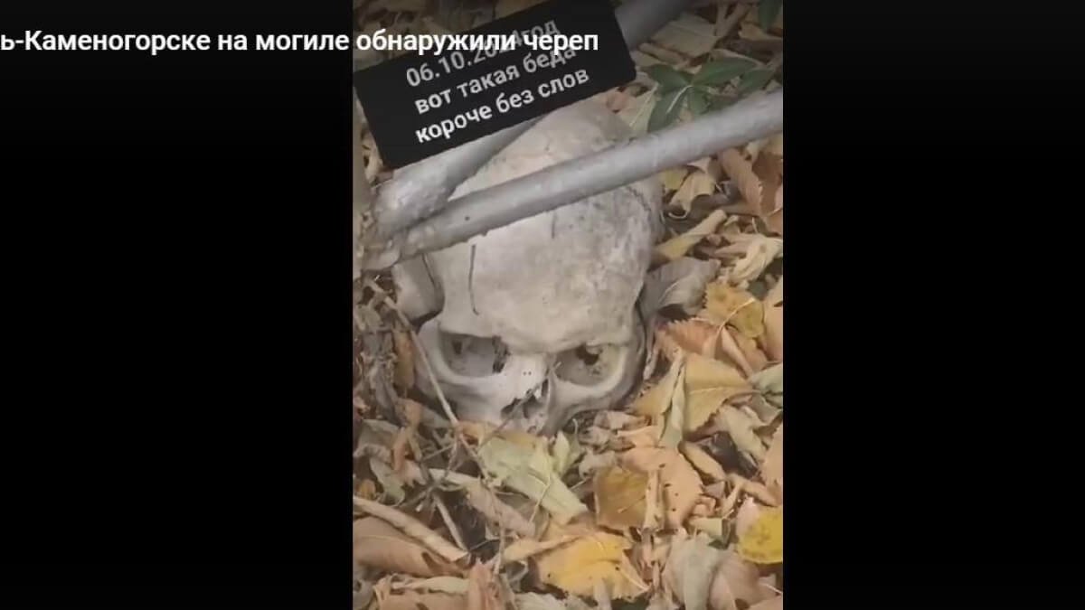 Өскеменде зират маңайынан адамның бас сүйегі табылды