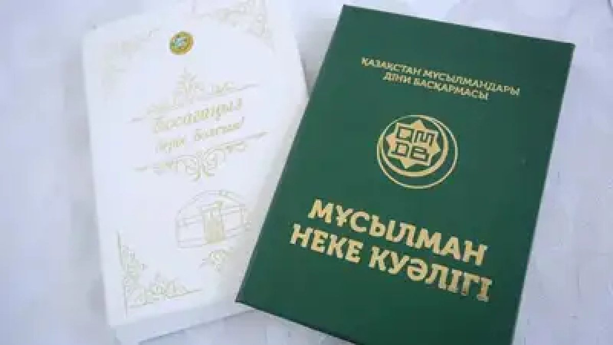 Діни некелердің заңдық күші бола ма: әділет министрлігі жауап берді