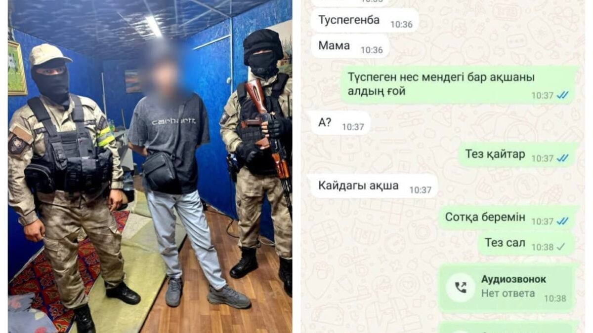 “Мама, ақша аударшы”: алаяқтар 17 адамды сан соқтырған