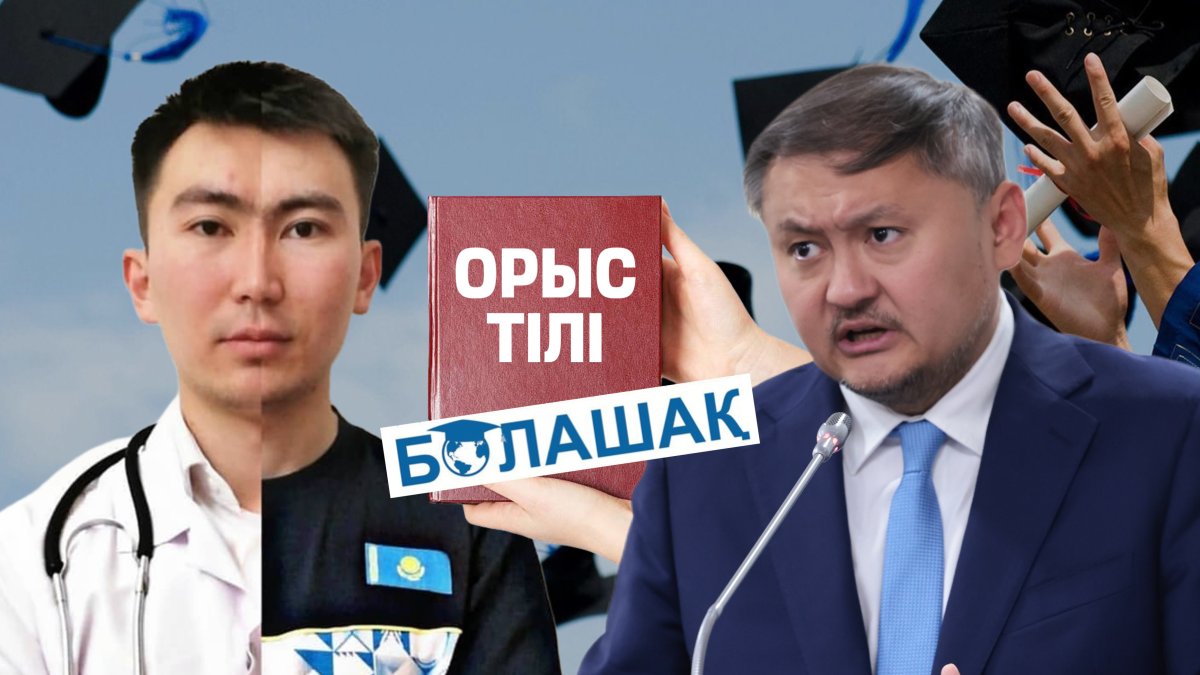 «Видеосын көресіздер»: министр «Болашаққа» ілінбеген Темірбаевтың әрекетін хайпқа теңеді