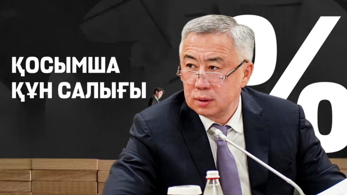 Оны не істейсіз — Жұманғарин ҚҚС көтеру идеясы кімдікі екенін айтпай қойды