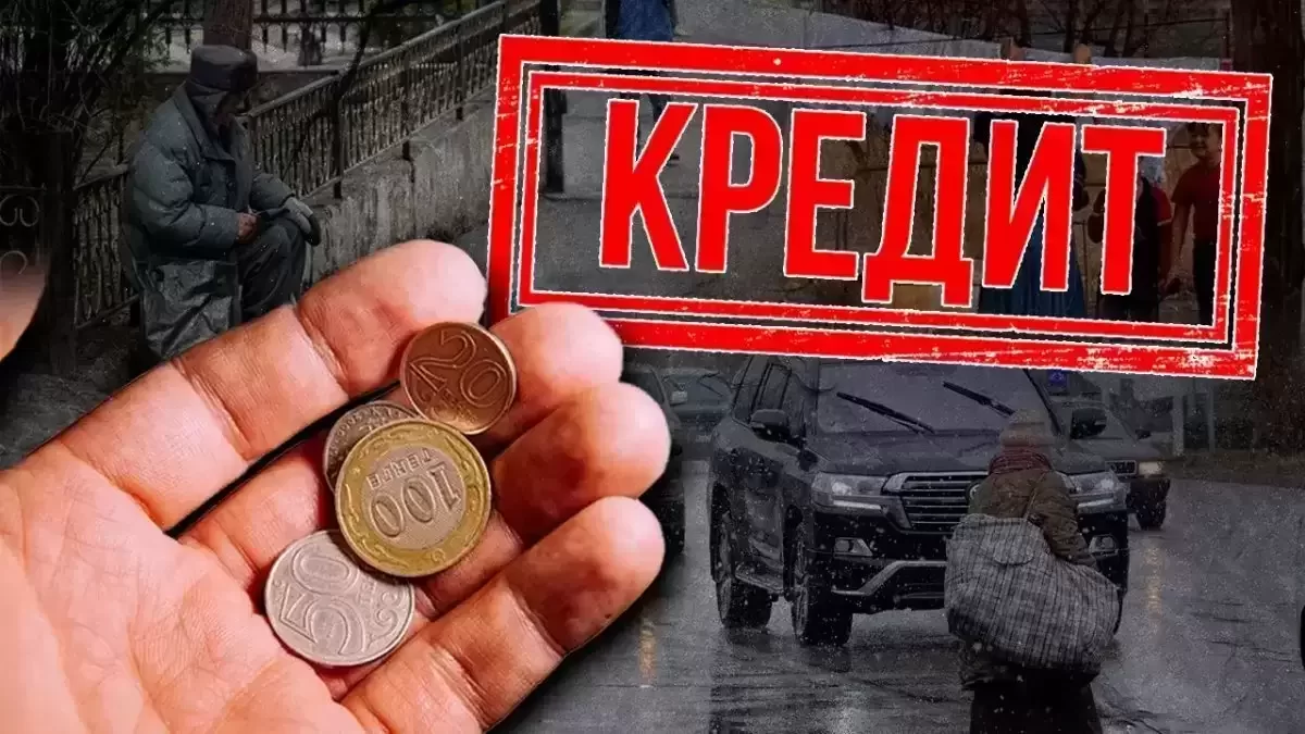 Халық несиеге батып кеткен: банктер енді кредитті оңды-солды беруді тоқтатады