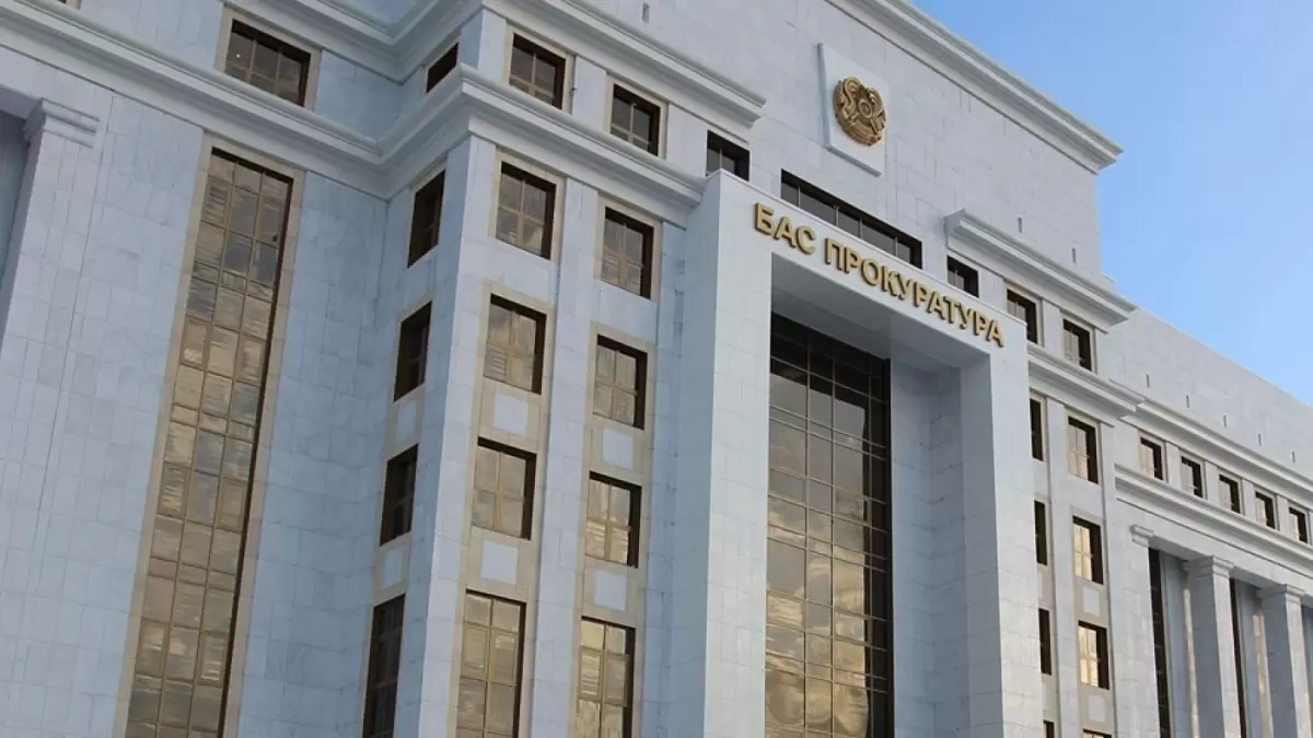 Қазақстанда бас прокуратураға жаңа міндеттер жүктелді