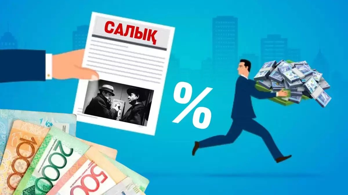 Салық органдарының 78 мың астаналықты демалыстан айыратын түрі бар