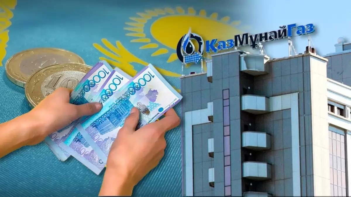«ҚазМұнайГаз» басшылары 705 млн теңге сыйақы алады: Мағауов «неге» деген сұраққа жауап бере алмады