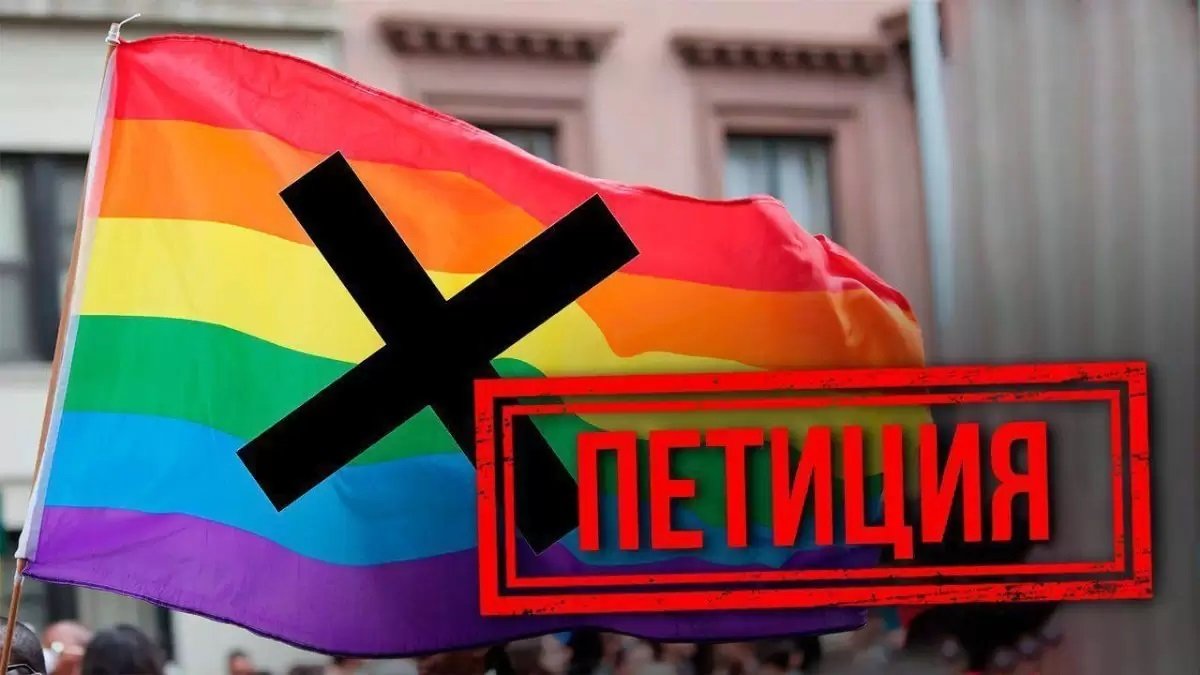 Қазақстанда ЛГБТ-ның кәмелетке толмағандарға әсері зерттеледі