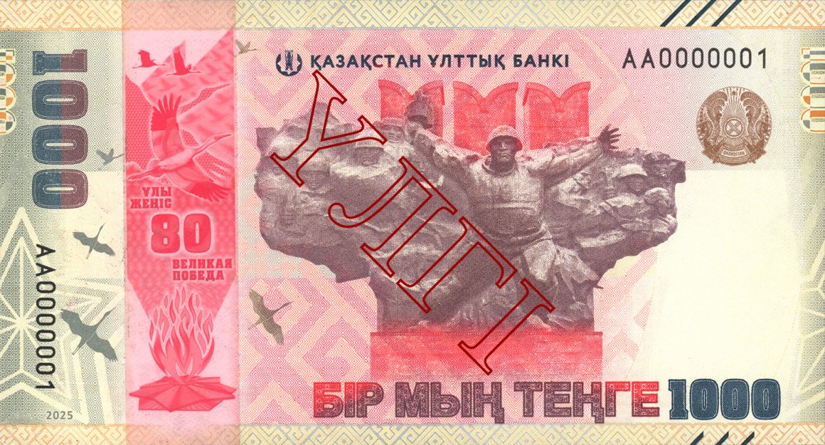 Қазақстанда жаңа 1000 теңгеліктер пайда болды
