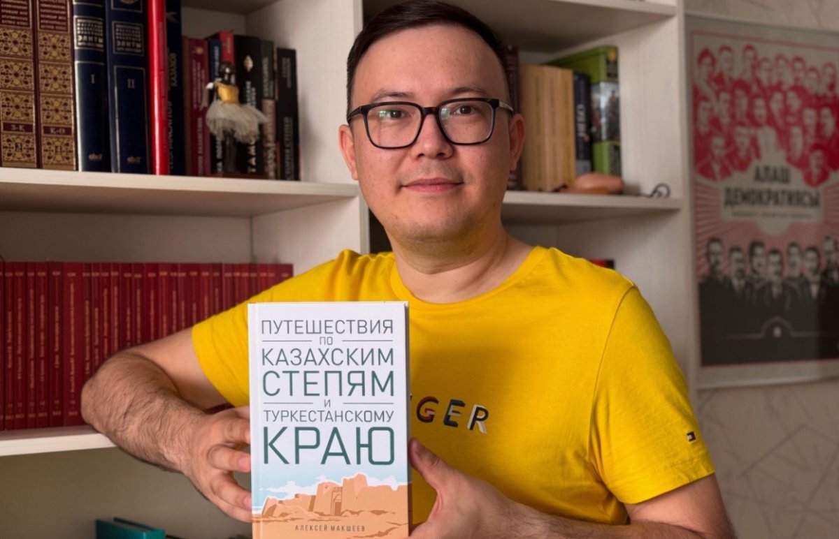 «Бұл жай ғана жолжазба емес»: ХІХ ғасырдағы қазақ даласы туралы тың еңбек жарық көрді