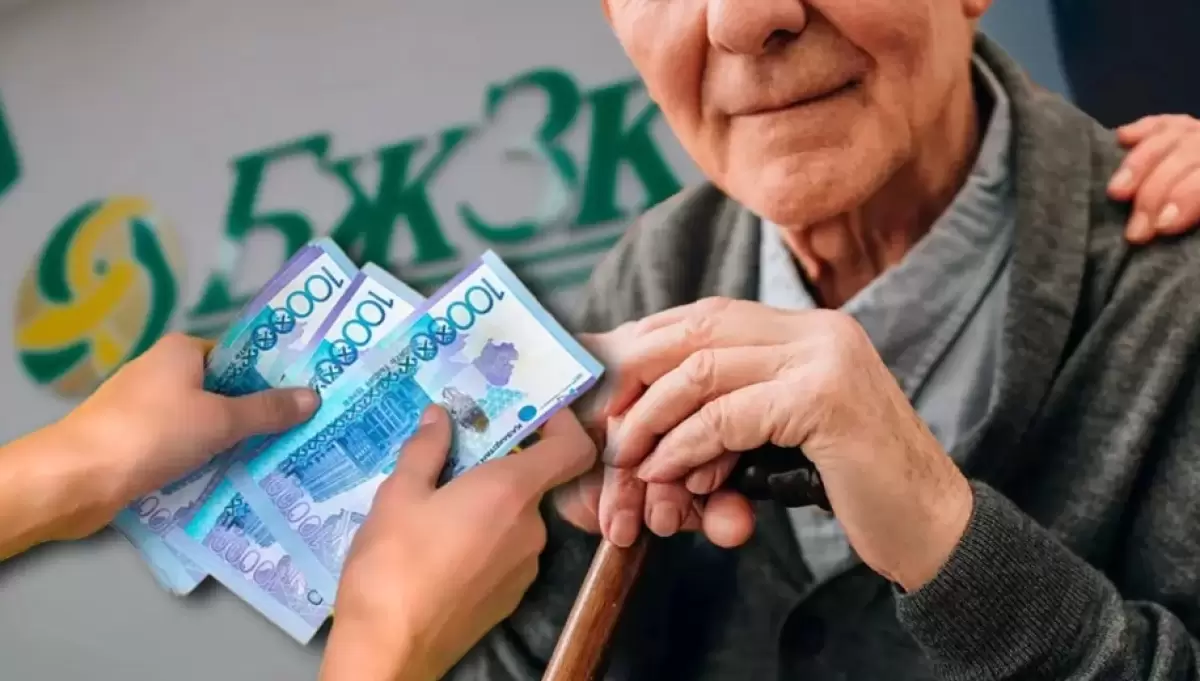 Қазақстандықтардың зейнетақы қорындағы ақшасы "Отбасы банкке" "кетіп қалған"