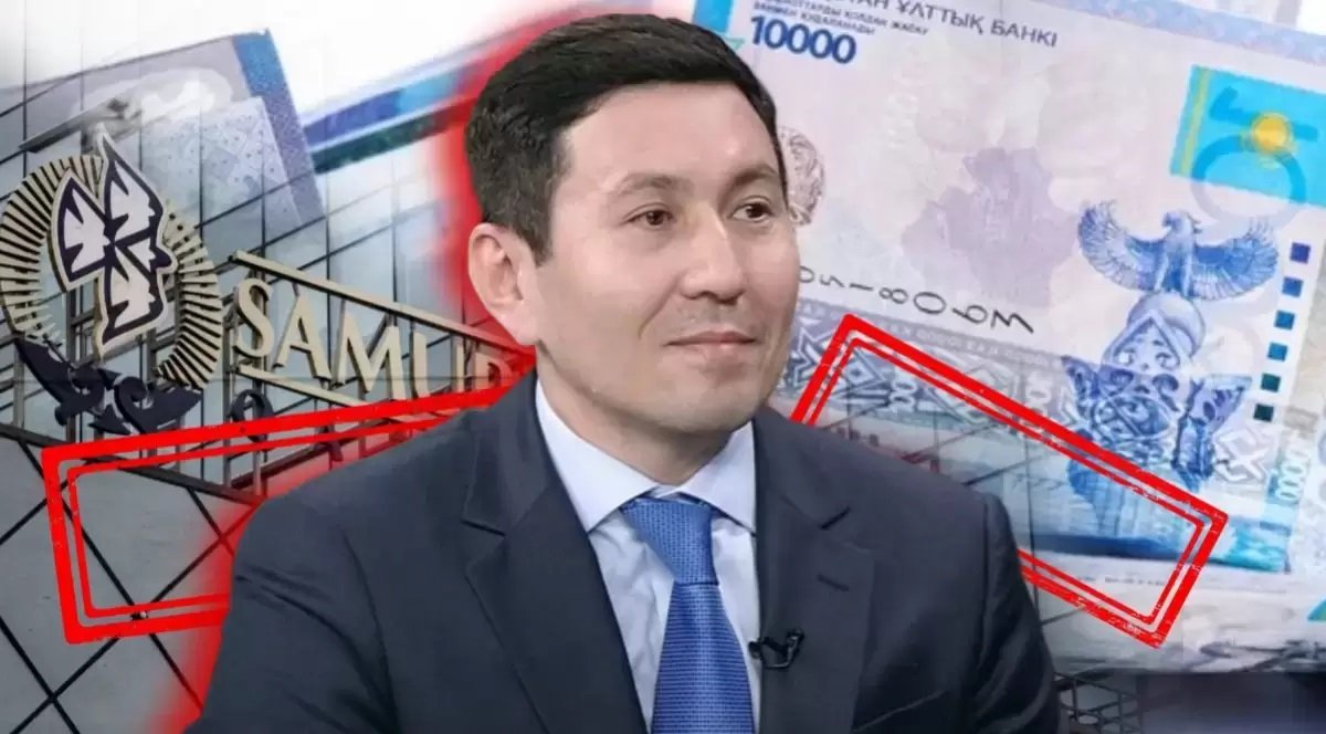 «Самұрық-Қазына» Қазақстанға қанша ақша беруге дайын – қор басшысы жауап берді