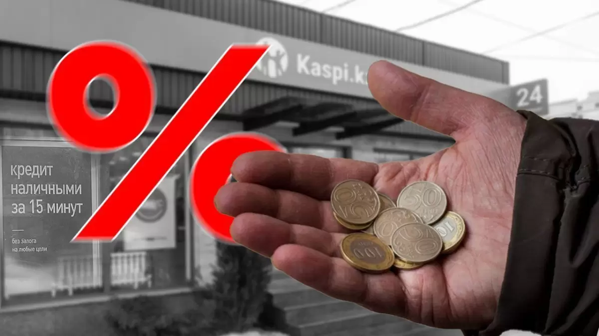 Алаяқтарға алданып несие алғандардың қарызы қалай кешіріледі