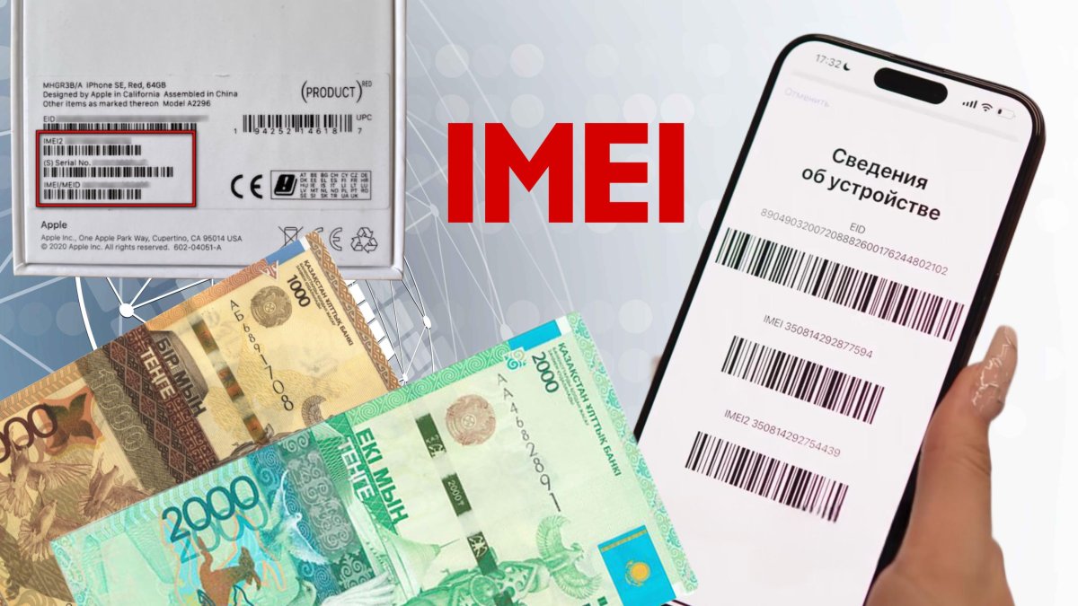 IMEI-кодты тіркеуге төленетін ақша неге бюджетке емес, жеке компанияның қалтасына түседі