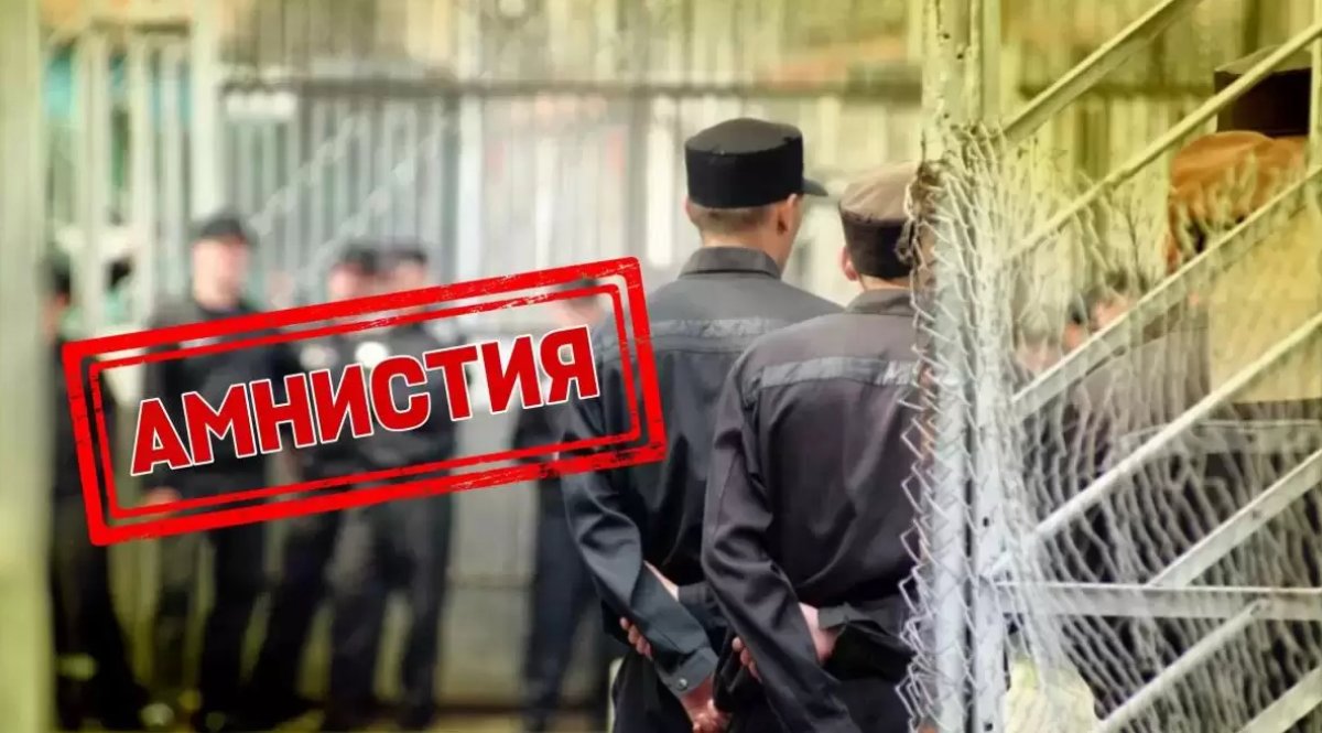 Конституция күніне орай амнистияға кімдер ілінеді