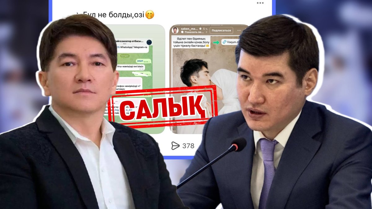 Бізге салық түссе болды – Қаржы министрлігі Сәкен Майғазиевтің онлайн-тойын қолдайды
