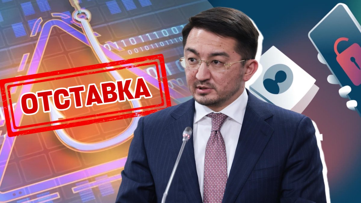 16 млн қазақстандықтың жеке дерегі тараған: министр отставкаға кете ме