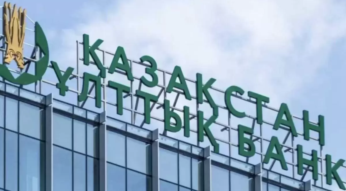 Ұлттық банк қазақстандықтардың банк шоты туралы ақпаратты не үшін жинайды