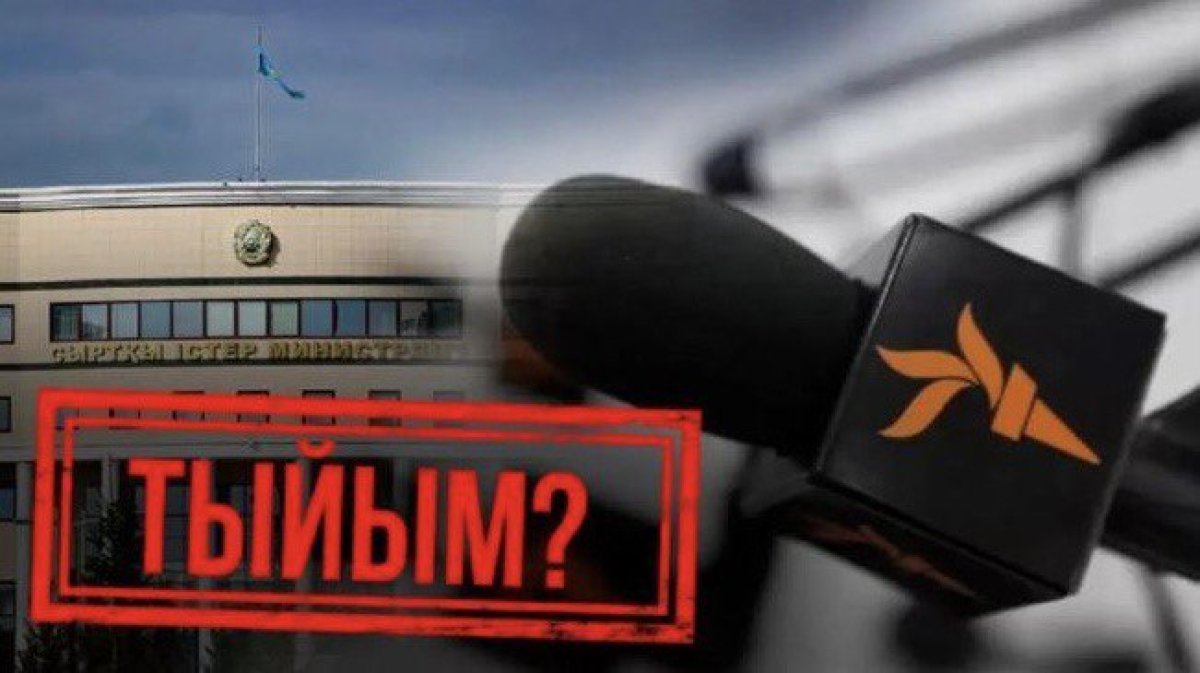 «Азаттық» радиосы Қазақстан сыртқы істер министрлігін сотқа берді
