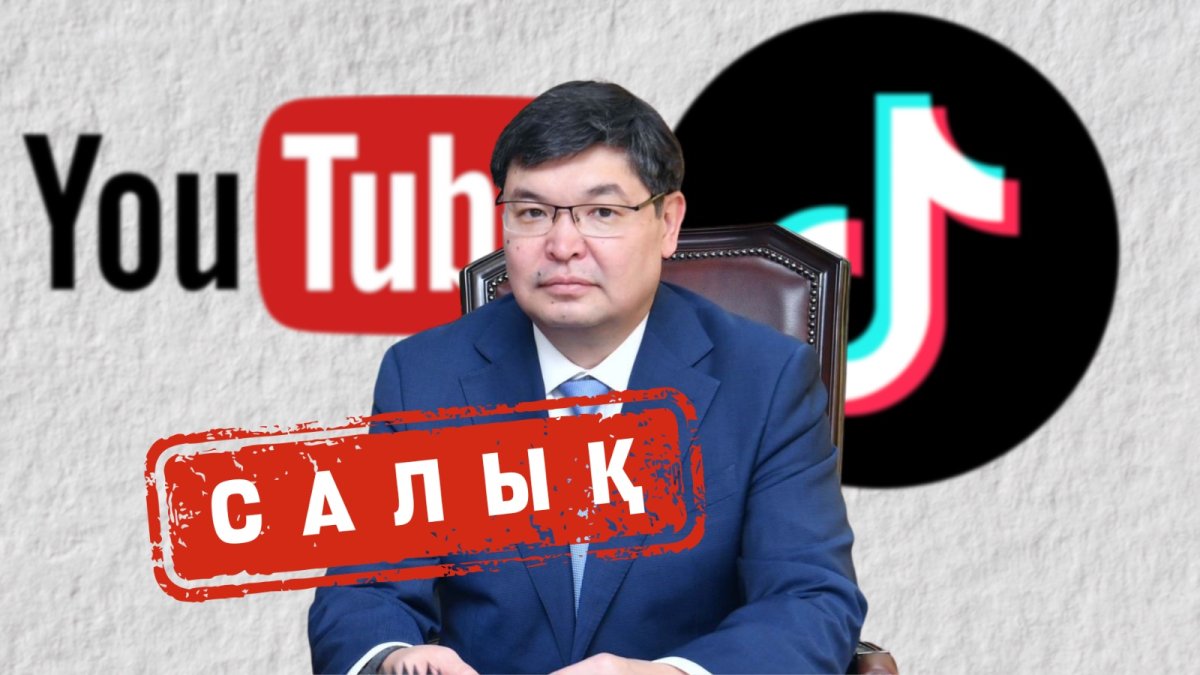 Жаңа салық кодексі: Енді тик-токерлер мен ютуберлер де салық төлейді