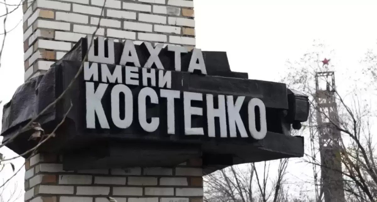 Костенко шахтасындағы апат: сот үкімі шықты