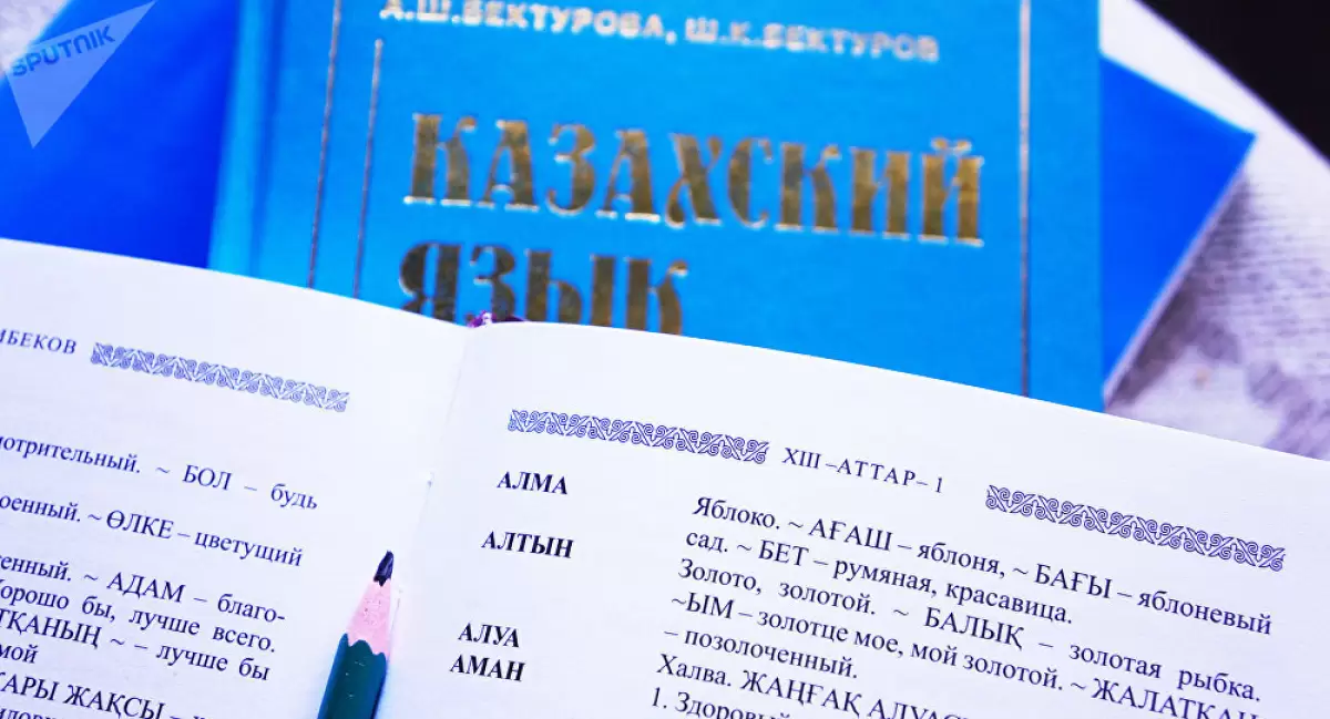 Қазақстандықтар мансап құру үшін ең қажет тіл – қазақ тілі деп санайды