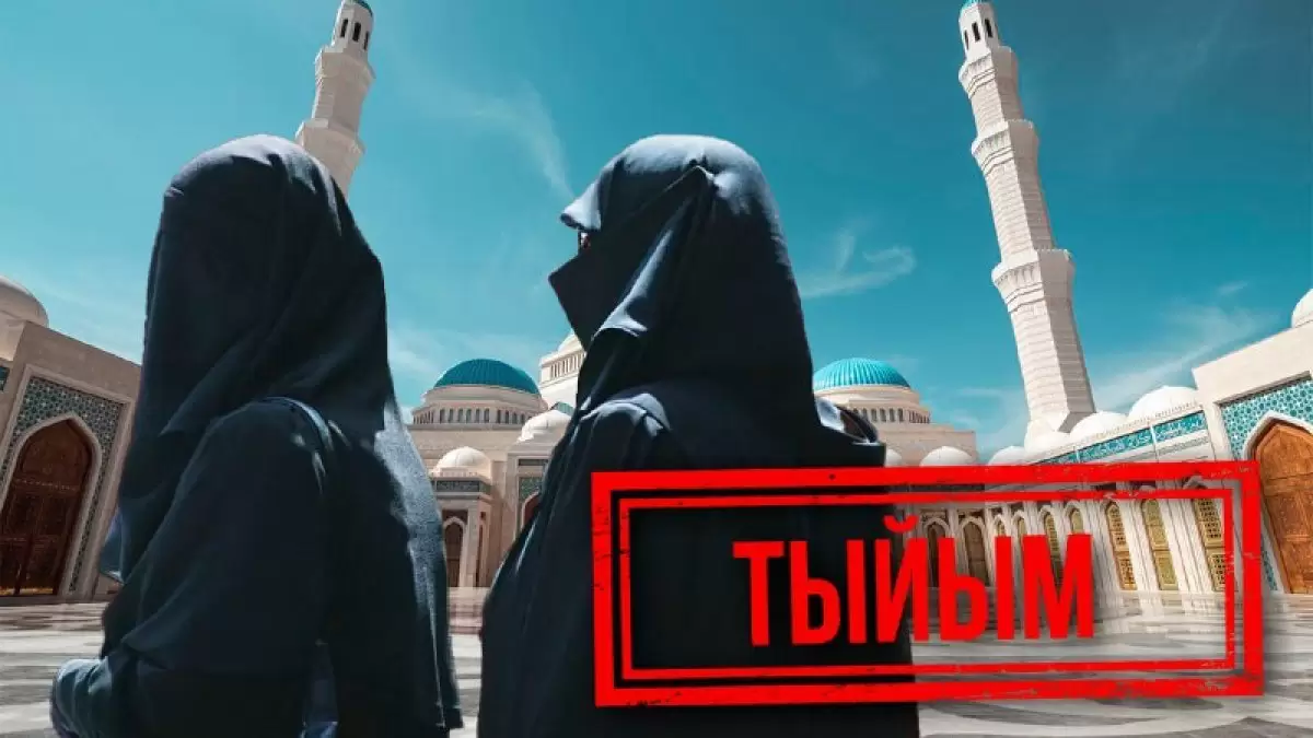 Өзбекстанда имамдардың әйелдеріне хиджаб киюге тыйым салынған