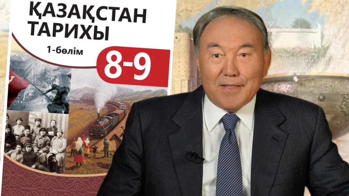 Тарих оқулығындағы Назарбаев туралы бөлімге 13 бет арналған