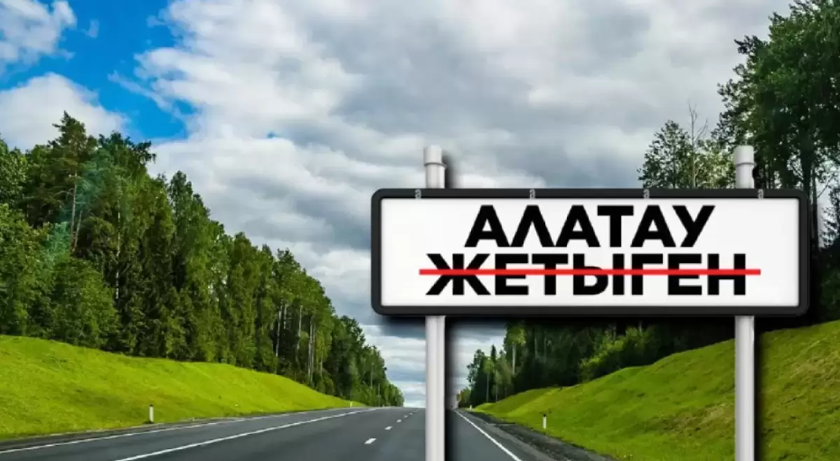 Alatau City үкіметке тікелей бағынатын ерекше мәртебеге ие болады