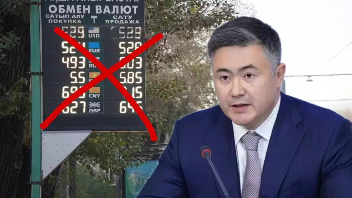 Валюта бағамы жазылған таблолар бүгіннен бастап алынып тасталады