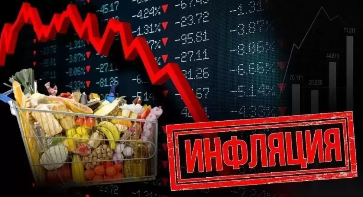 Үкімет инфляцияны 5–6% деңгейіне дейін төмендетеді