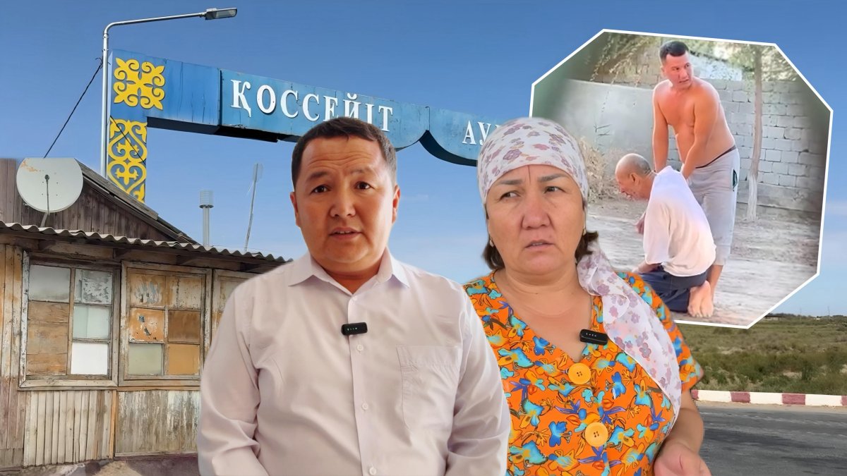 "Қария жуас, елге сыйлы адам еді". Әкесін сабаған асаба жауапкершілікке тартыла ма