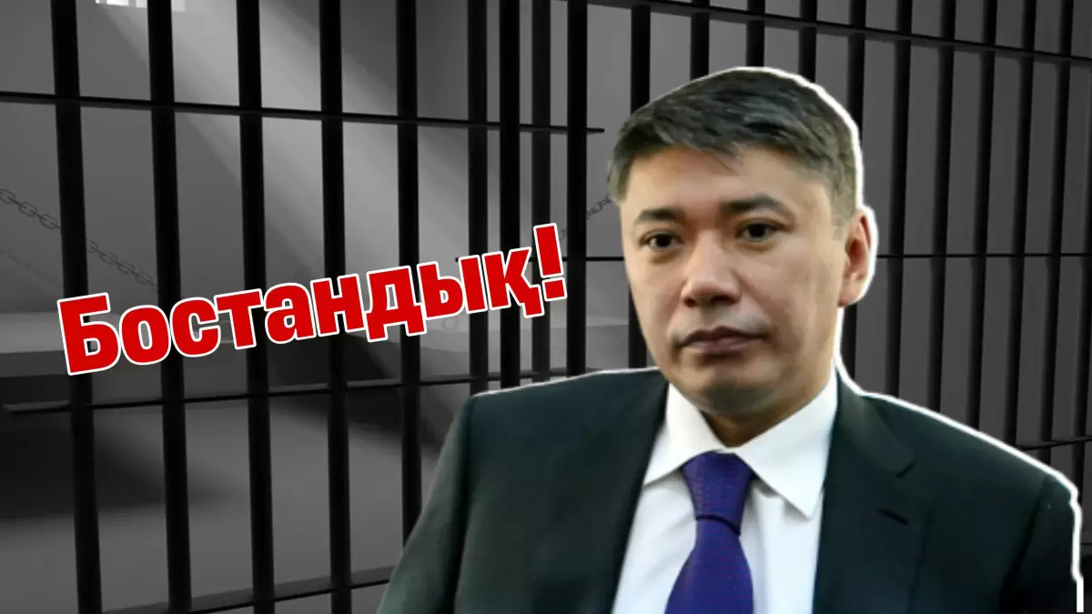 ЭКСПО ісі: Талғат Ермегияев сот шешіміне шағымдануда