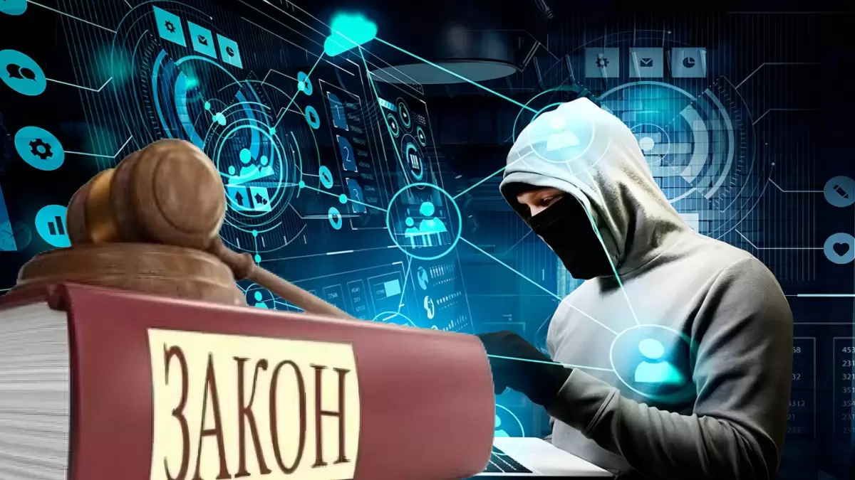 Қазақстанда киберқауіпсіздік туралы заң жобасы әзірленіп жатыр