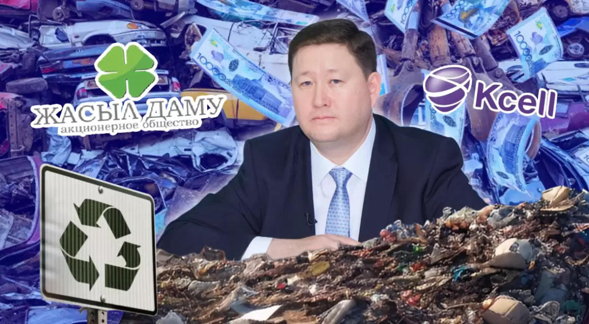 "Жасыл даму" қоқыстан басқаның бәріне қаржыны миллиардтап жұмсап жатыр