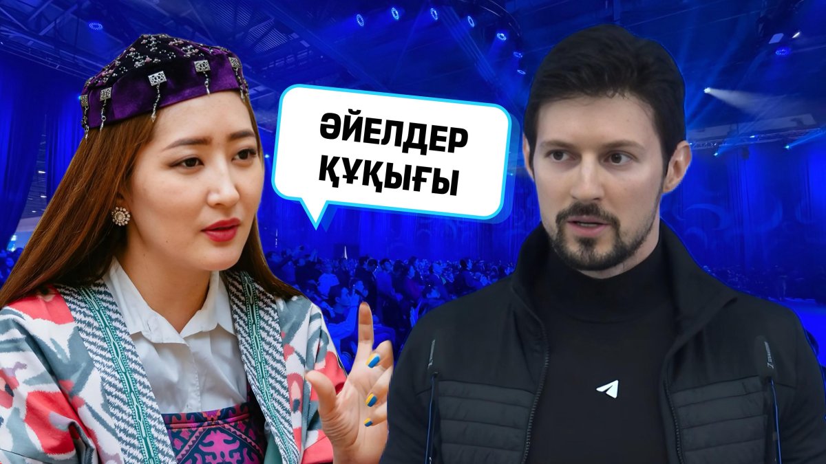 Біздің әйелдер объект емес, агент, Дуров мырза!