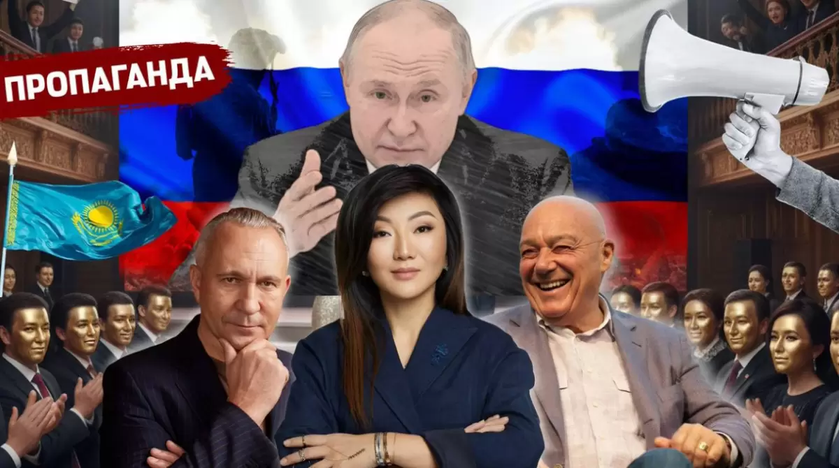 Ресейлік пропаганда VIP-шаралар арқылы Қазақстанға қалай еніп жатыр?